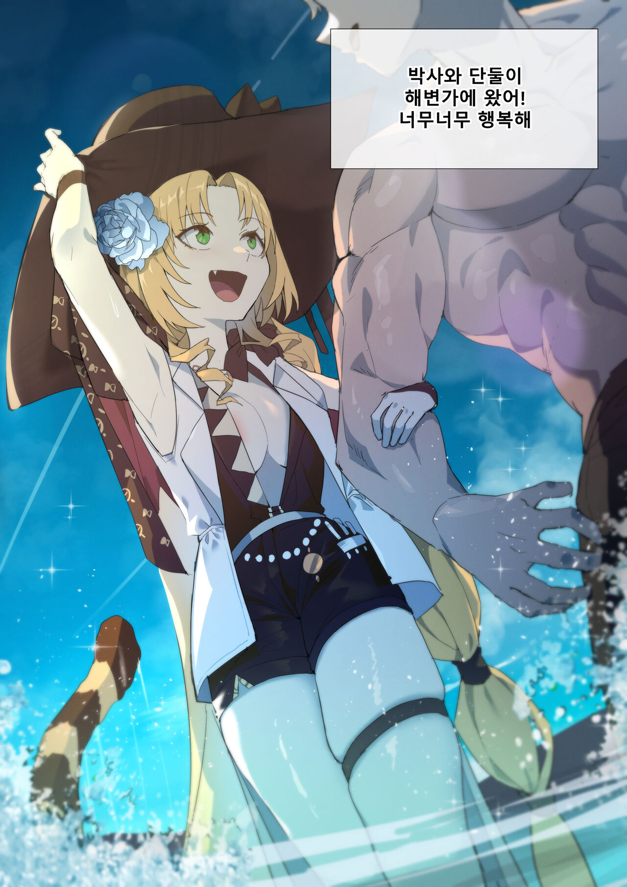 Arknights Swire page 1 full