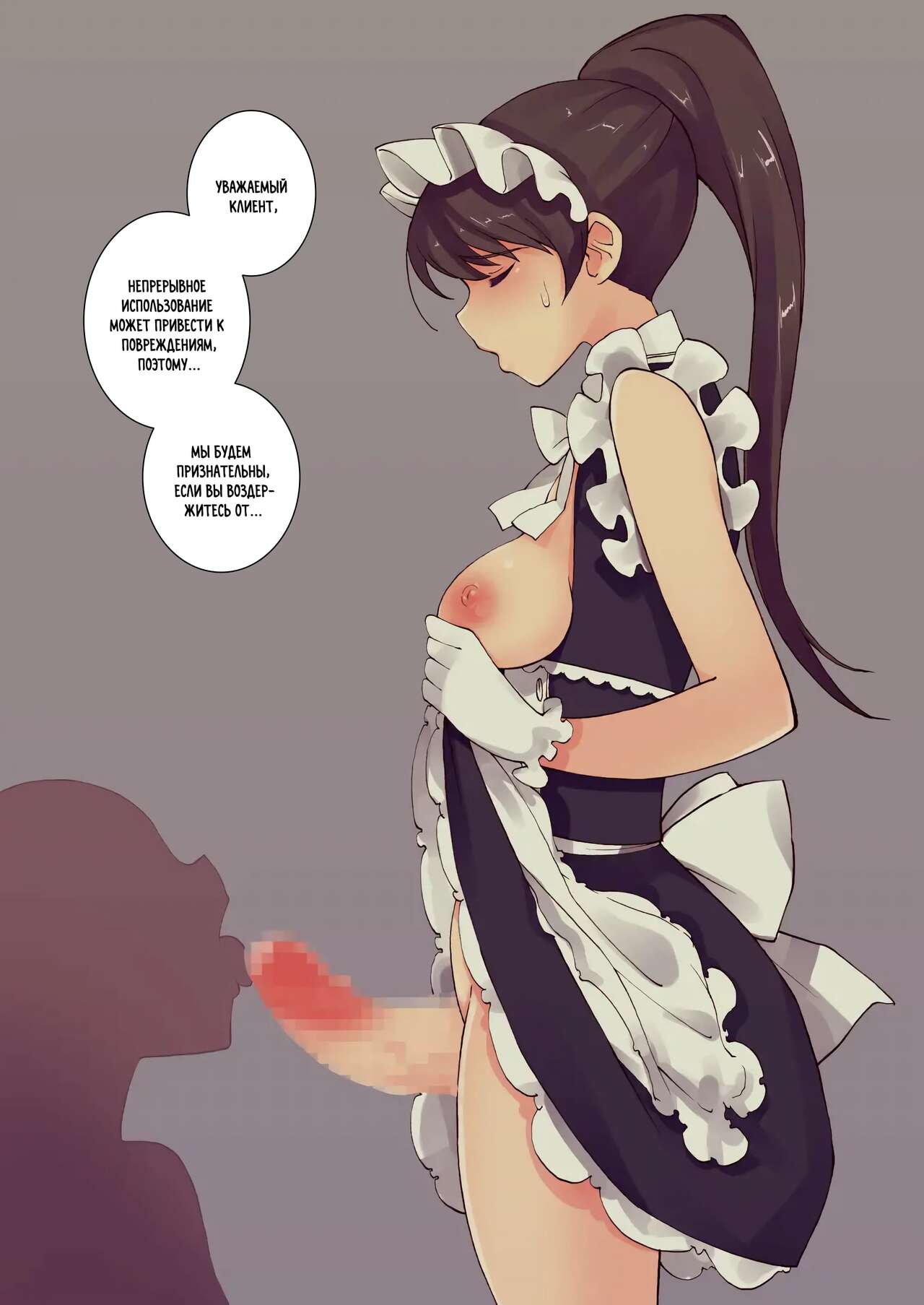 Futanari Tokunou Milk Server | Особый сервис с густым молочком футанари - Глава 1 page 5 full