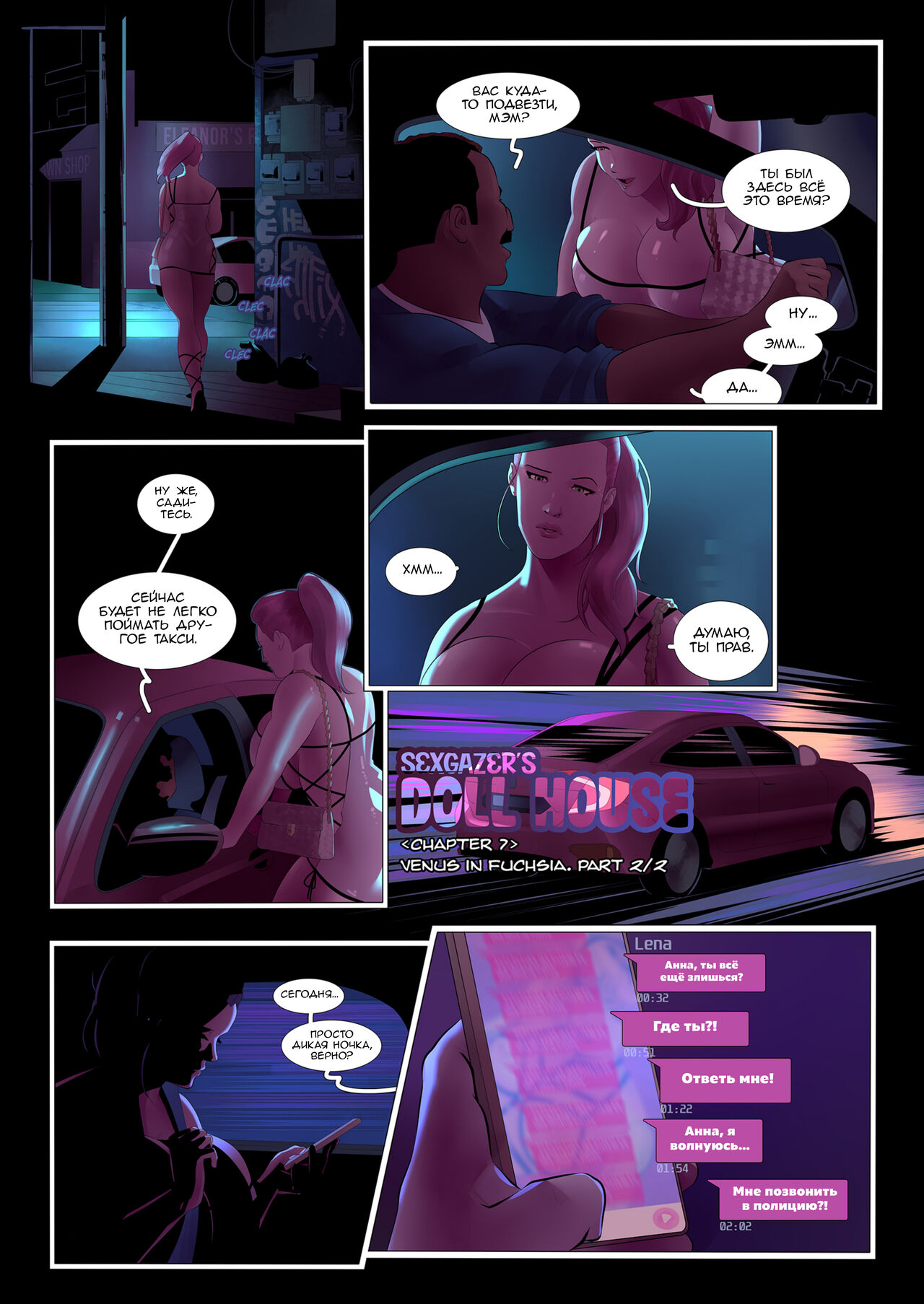 Doll House 7 / Кукольный домик 7 page 2 full