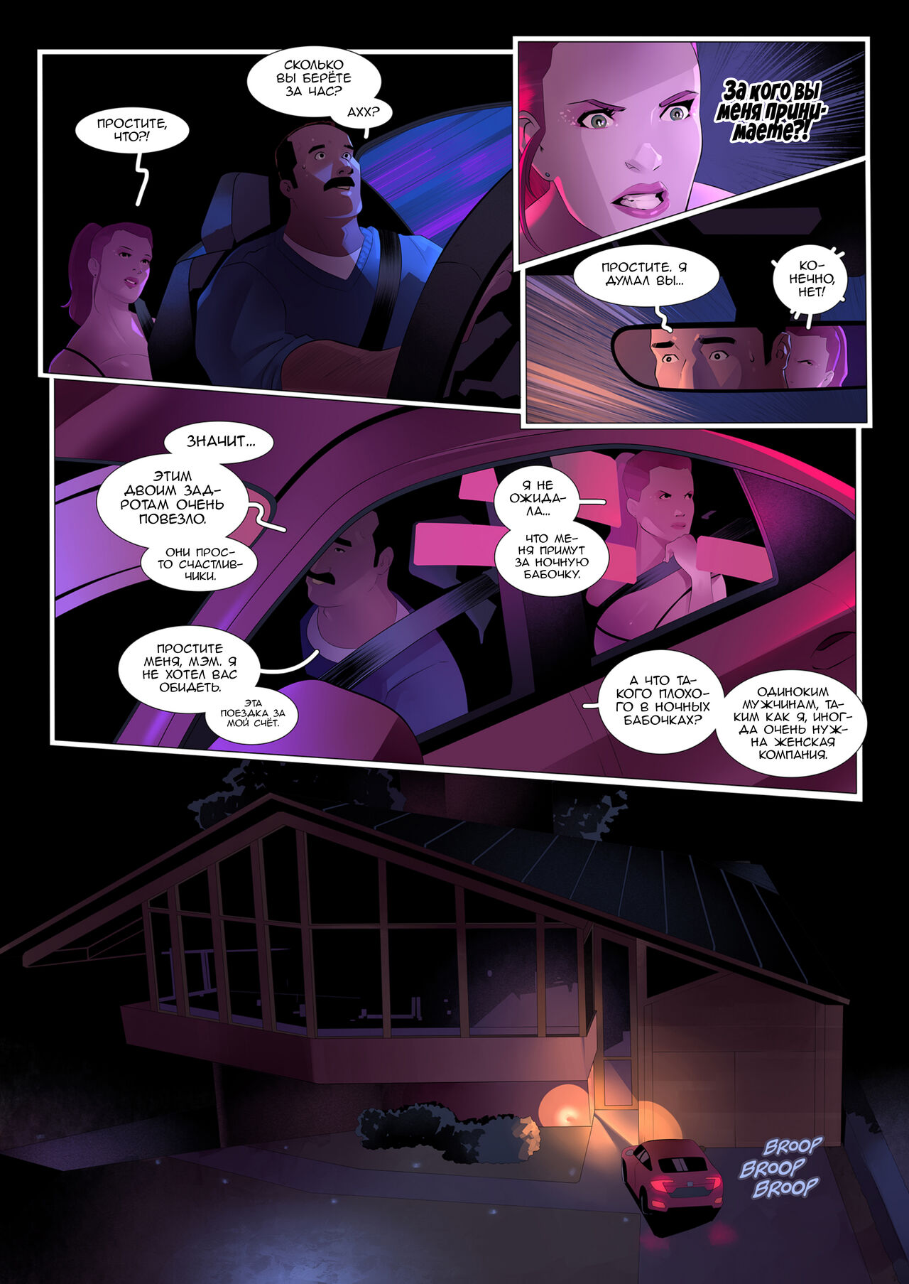Doll House 7 / Кукольный домик 7 page 3 full