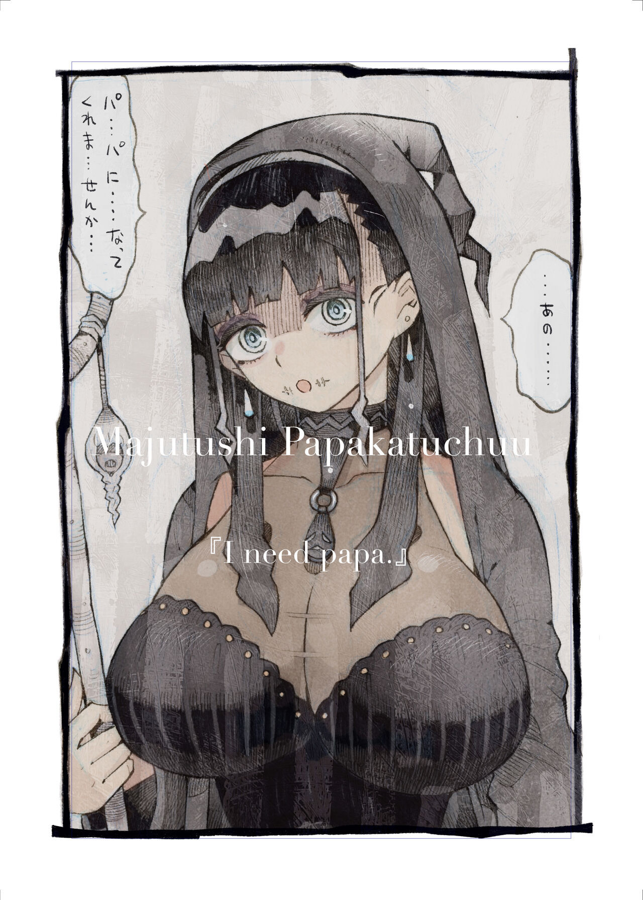 Majutsushi Papakatsu Chuu 2 page 3 full