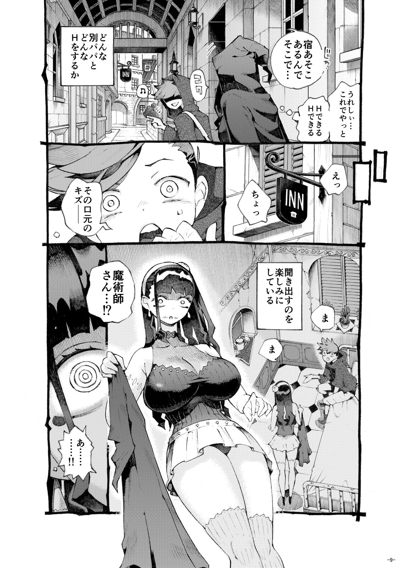 Majutsushi Papakatsu Chuu 2 page 9 full
