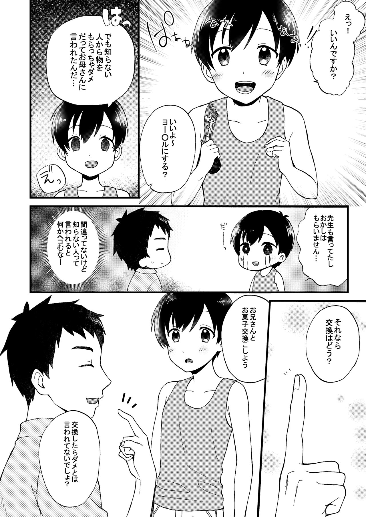 Fair Trade page 10 full