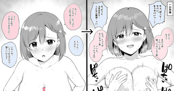 パイズリ劇的ビフォーアフター cover