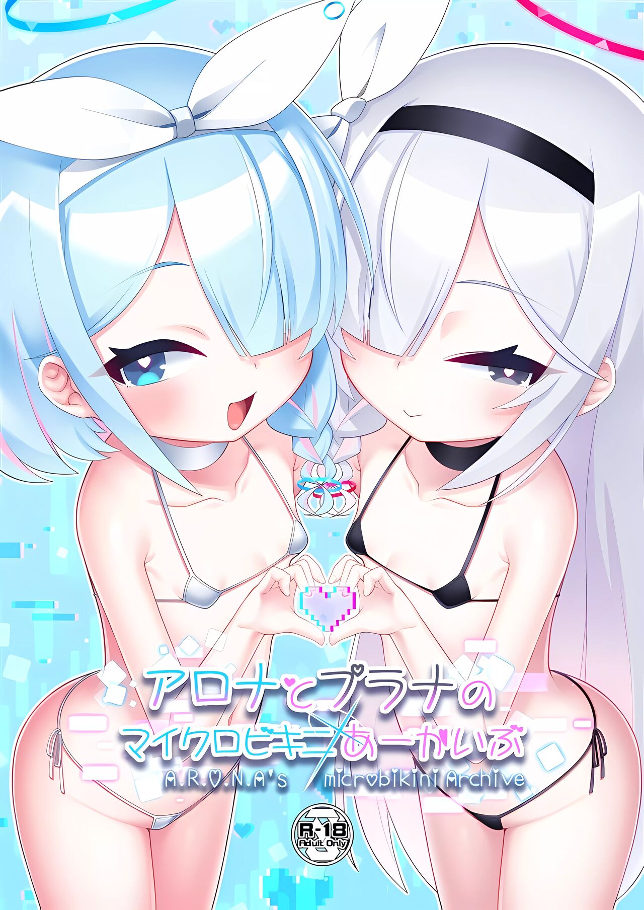 Arona to Purana no Maikuro Bikini A-kaibu page 1 full