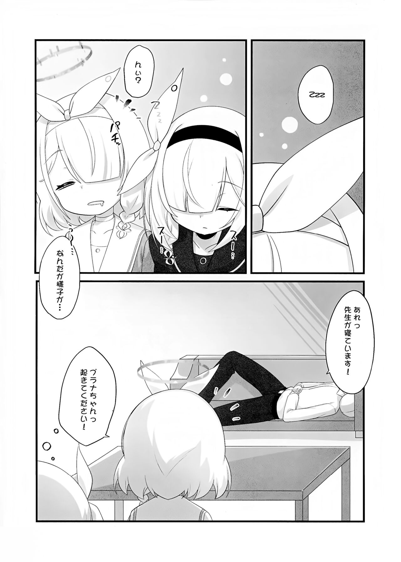 Arona to Purana no Maikuro Bikini A-kaibu page 2 full