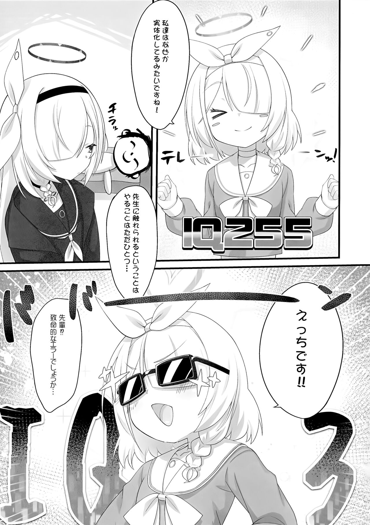 Arona to Purana no Maikuro Bikini A-kaibu page 4 full