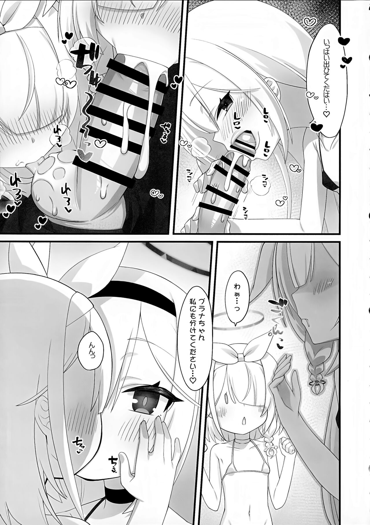 Arona to Purana no Maikuro Bikini A-kaibu page 8 full