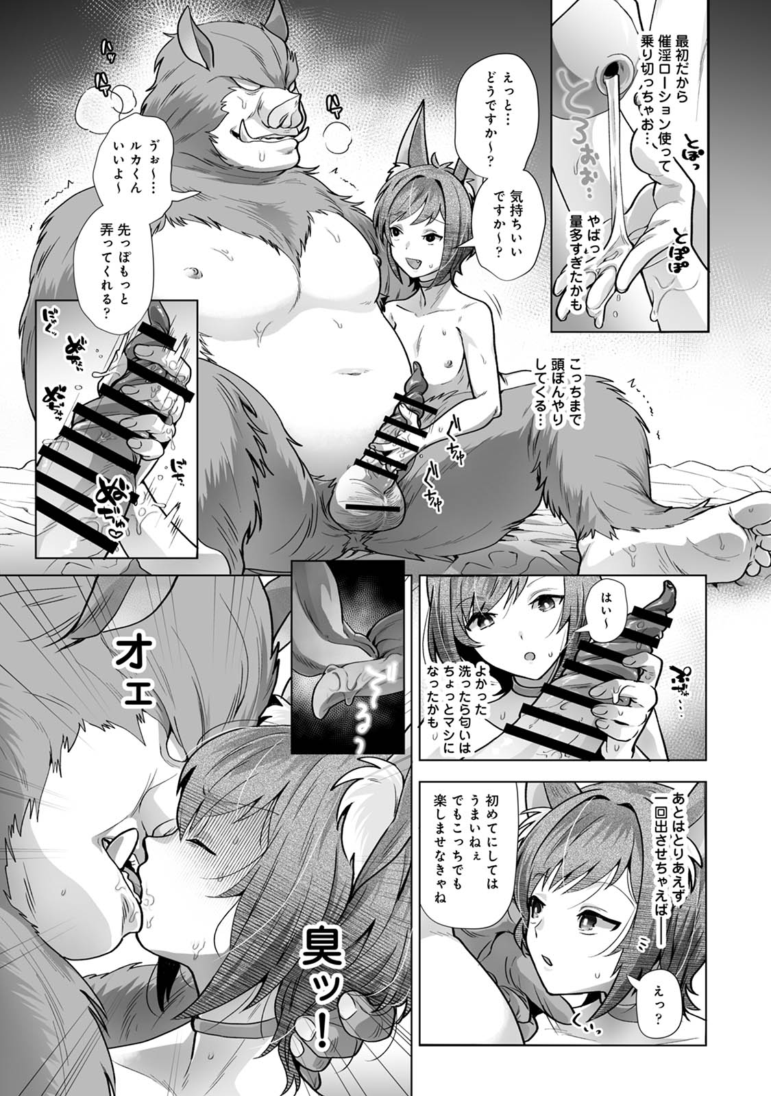 Monster-gai no Danshou Jijou ~Otonari no Ruka-kun ga Shiranai Aida ni Fuuzoku Ochi Shite Yogosareteita Hanashi~ page 7 full
