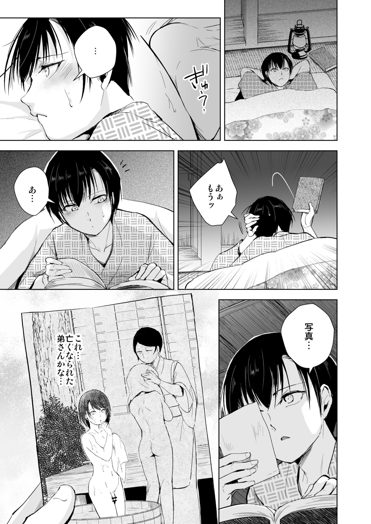 Kaede-san to zou nonaka page 8 full