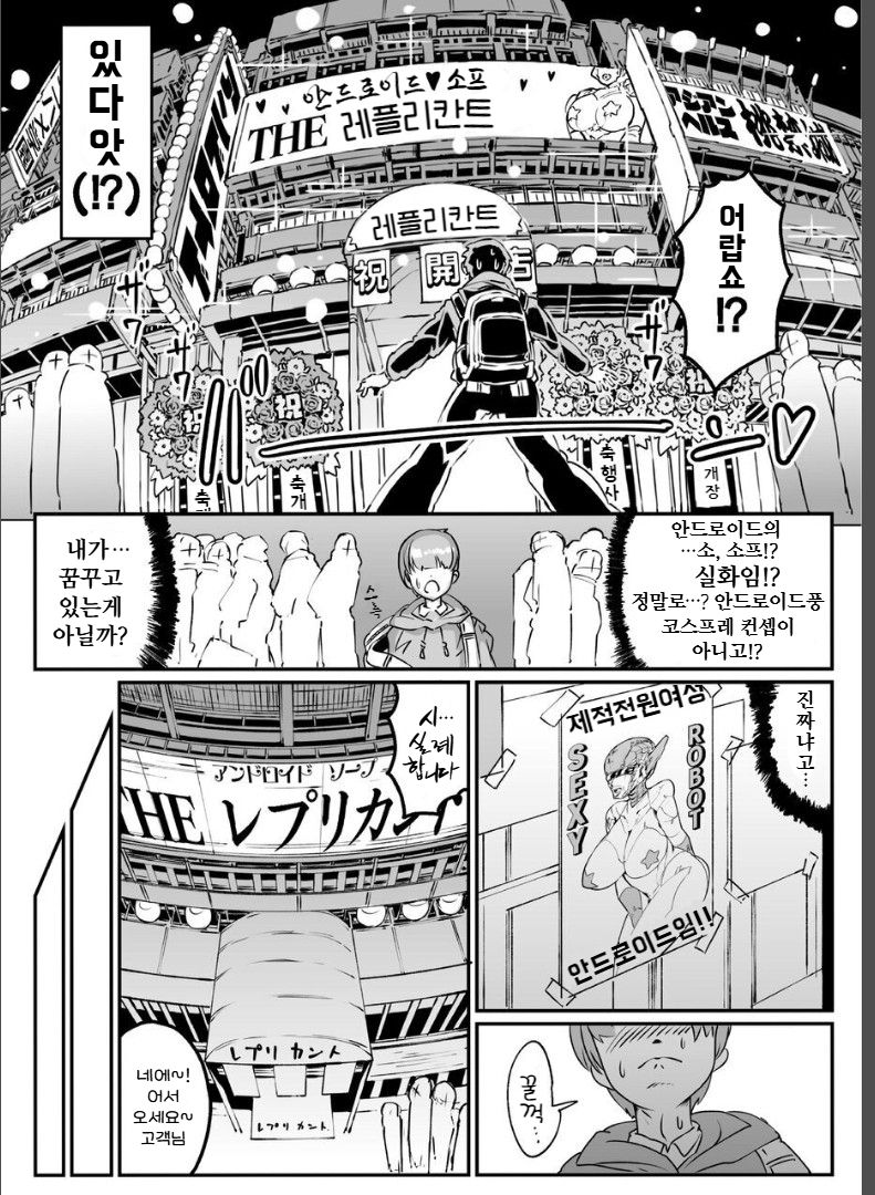 Android no Ofuroya-san PLAYBOT Soukangou page 4 full