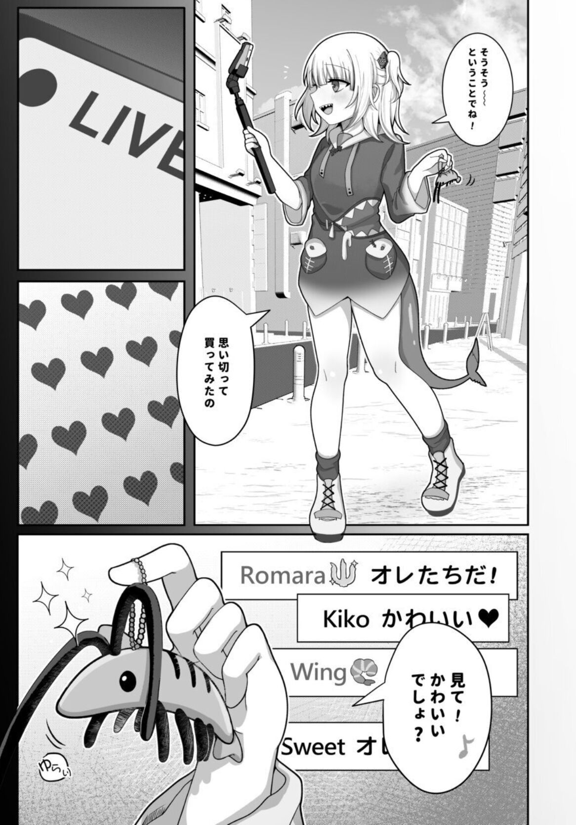 Gura no Haishin Jiko page 4 full