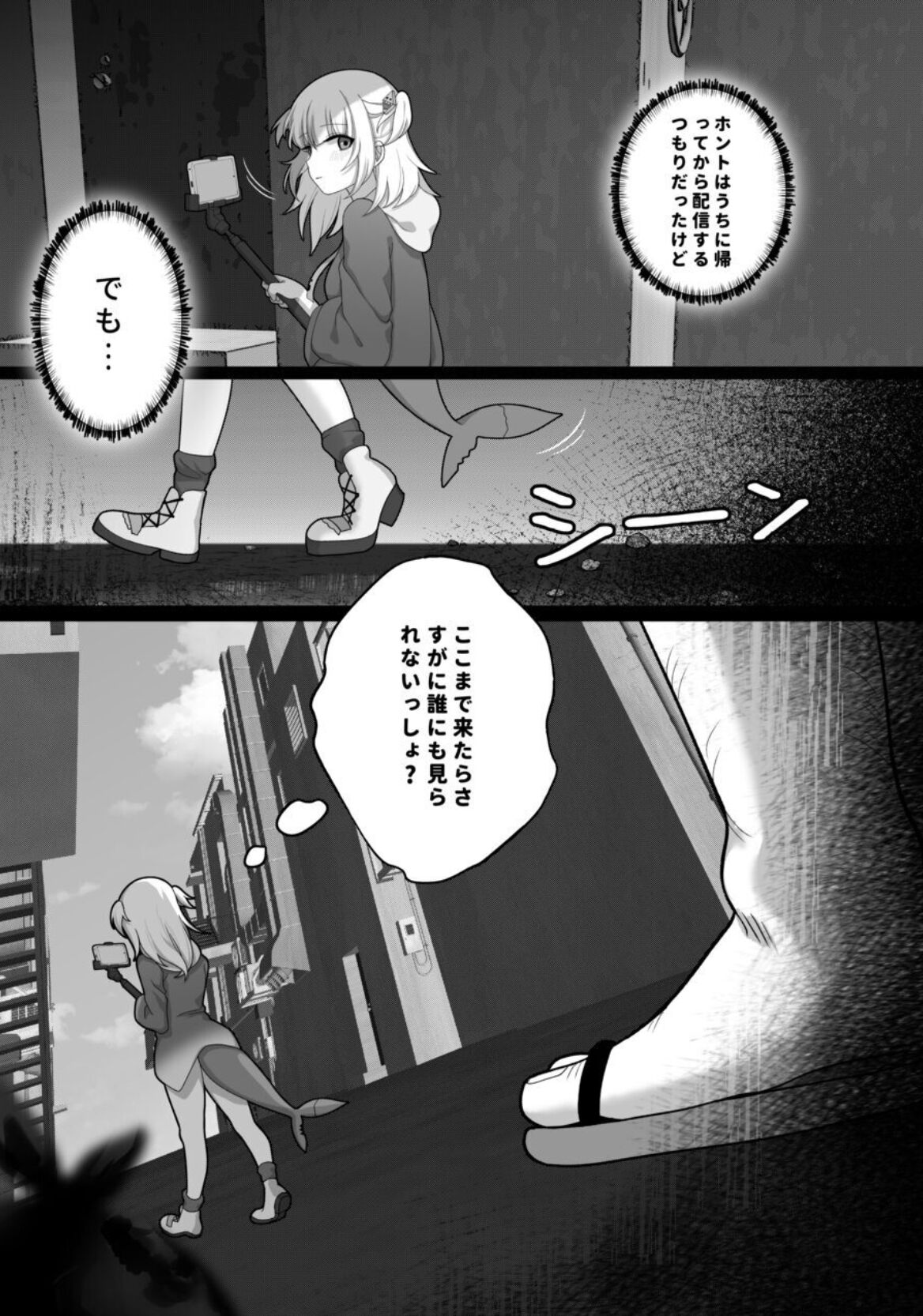 Gura no Haishin Jiko page 6 full