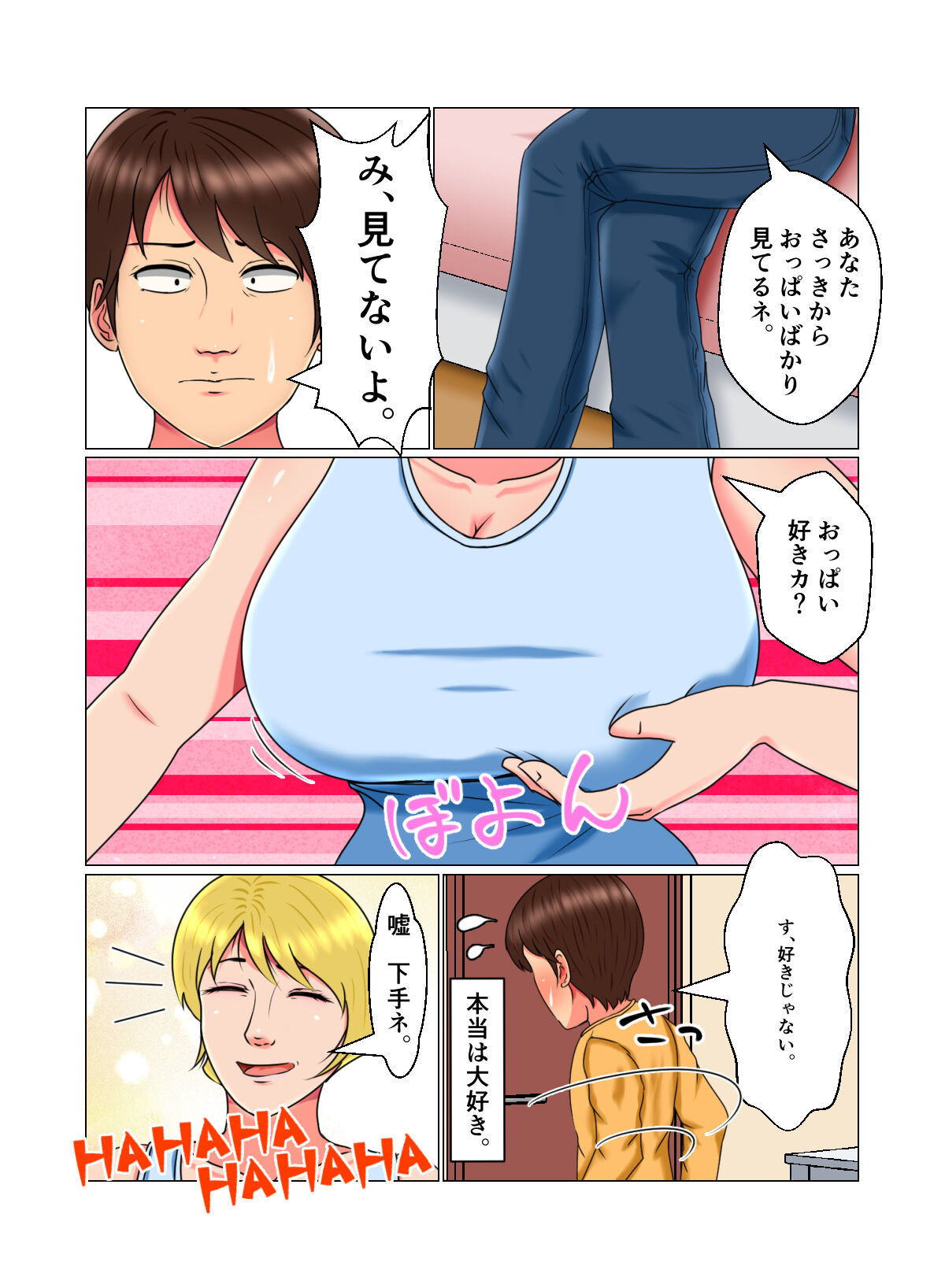 Suimin Kan Ninshin Vol.2 "Natalia" page 10 full