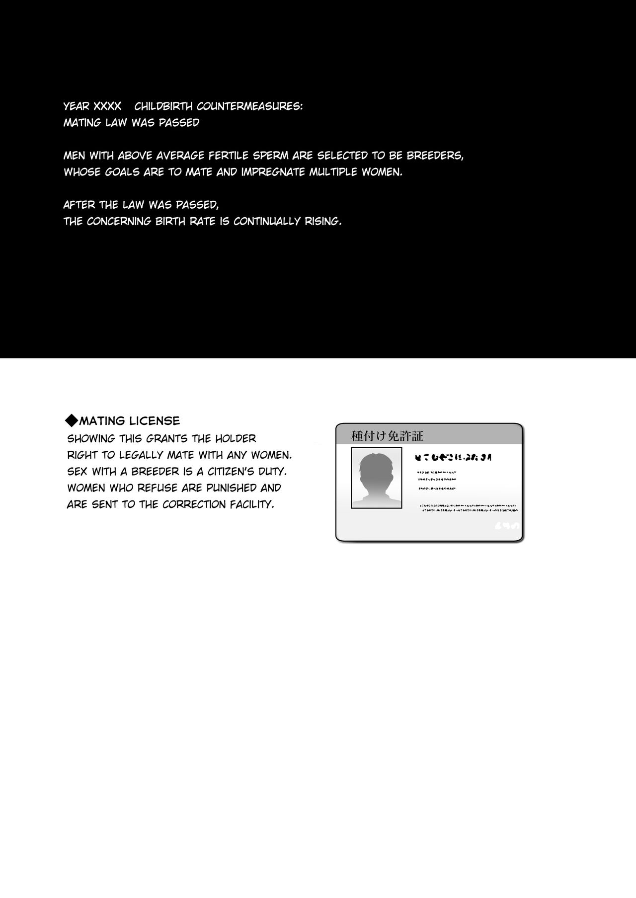 Taneduke Diary ~Seifu Kounin de Suki na Ko ni Tanetsuke Dekiru Hanashi~ | Mating Diary ~The Government Approved All-You-Can-Mate and Impregnate Story~ page 5 full