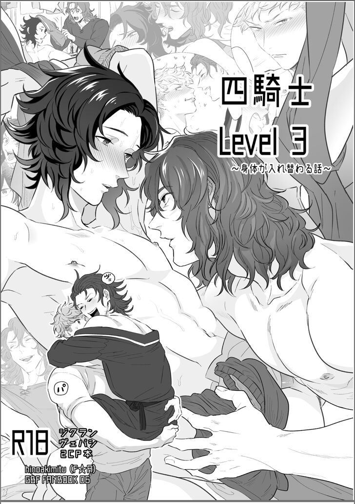 Yonkishi revu~eru 3 page 1 full