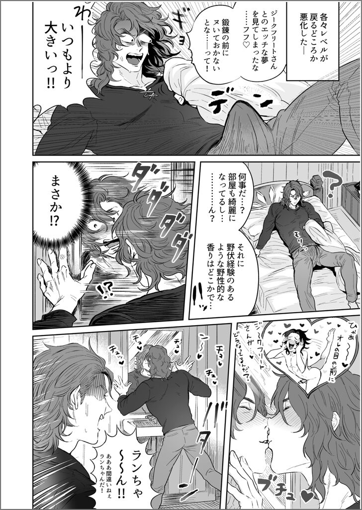 Yonkishi revu~eru 3 page 3 full