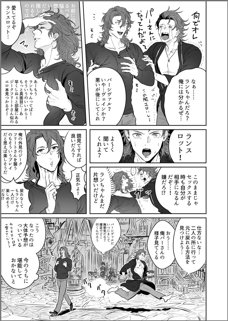 Yonkishi revu~eru 3 page 4 full