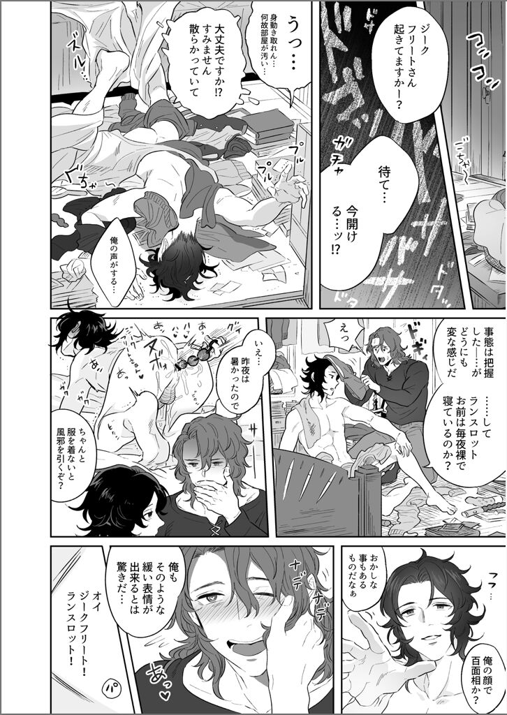 Yonkishi revu~eru 3 page 5 full