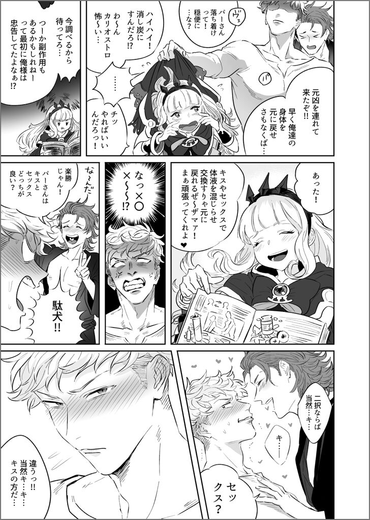 Yonkishi revu~eru 3 page 6 full