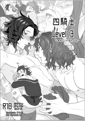Yonkishi revu~eru 3 cover