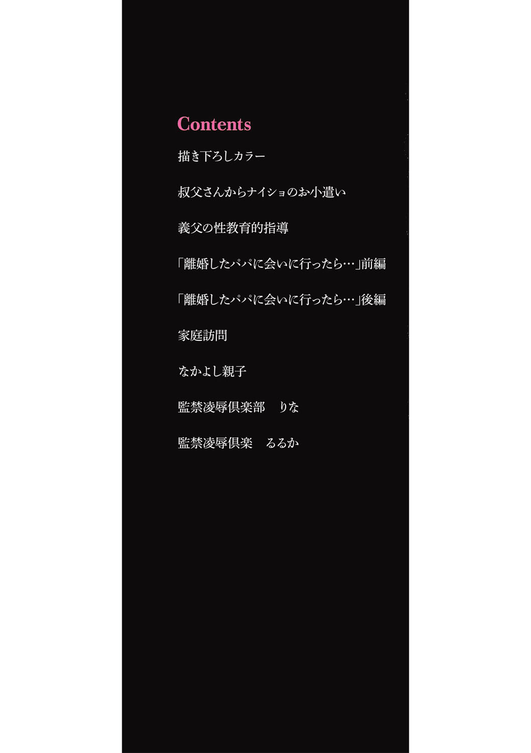 Houkago wa Kantsuushiki page 3 full