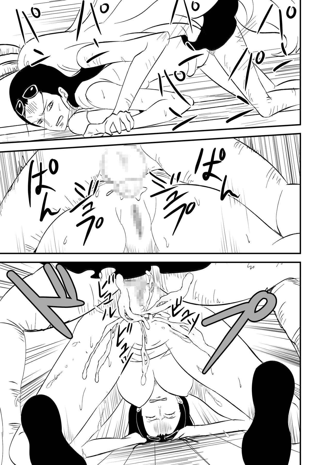 Mink Zoku no Hatsujou Ki page 6 full