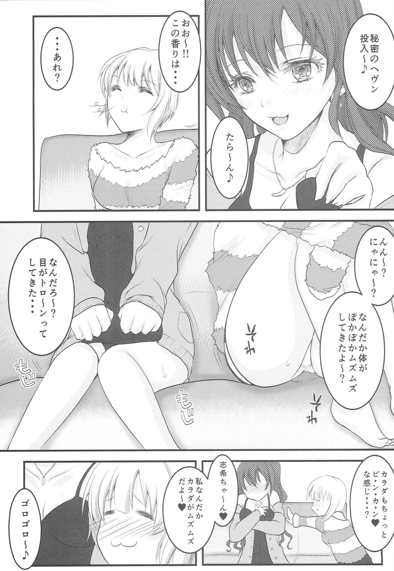 Lazy Cats Show Time!! page 6 full
