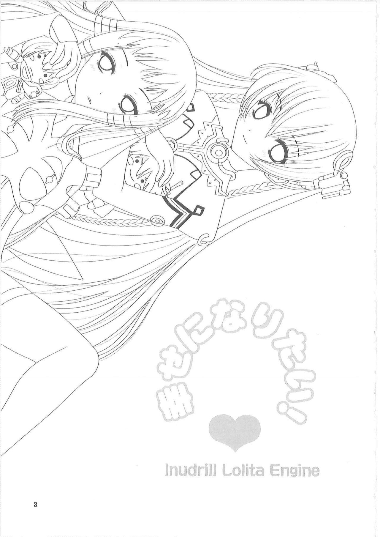 Shiawase ni Naritai page 2 full