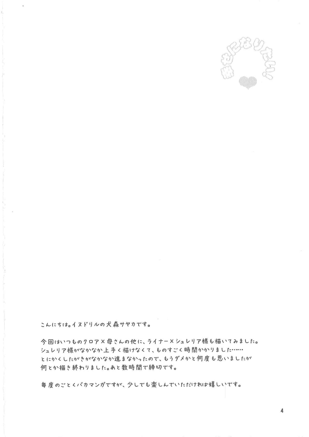 Shiawase ni Naritai page 3 full