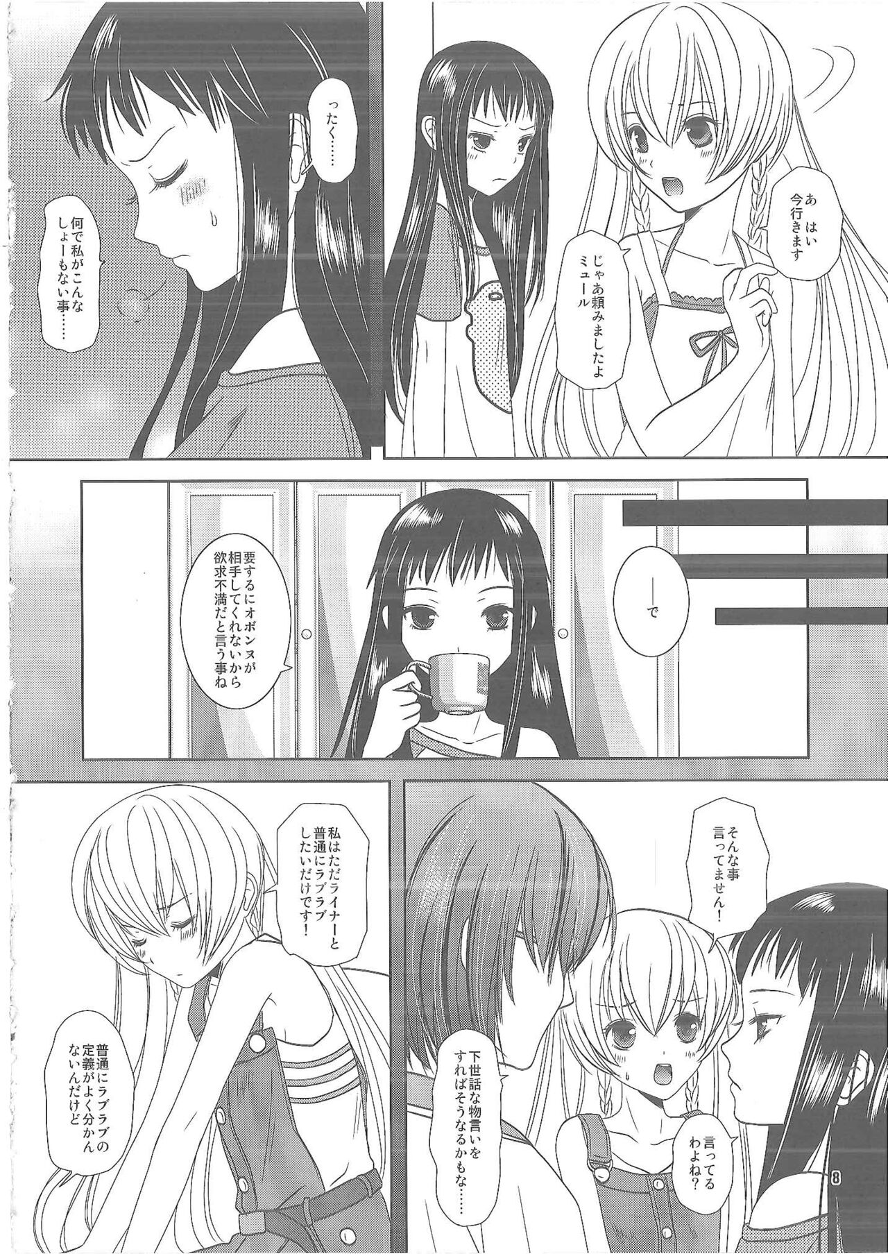 Shiawase ni Naritai page 7 full