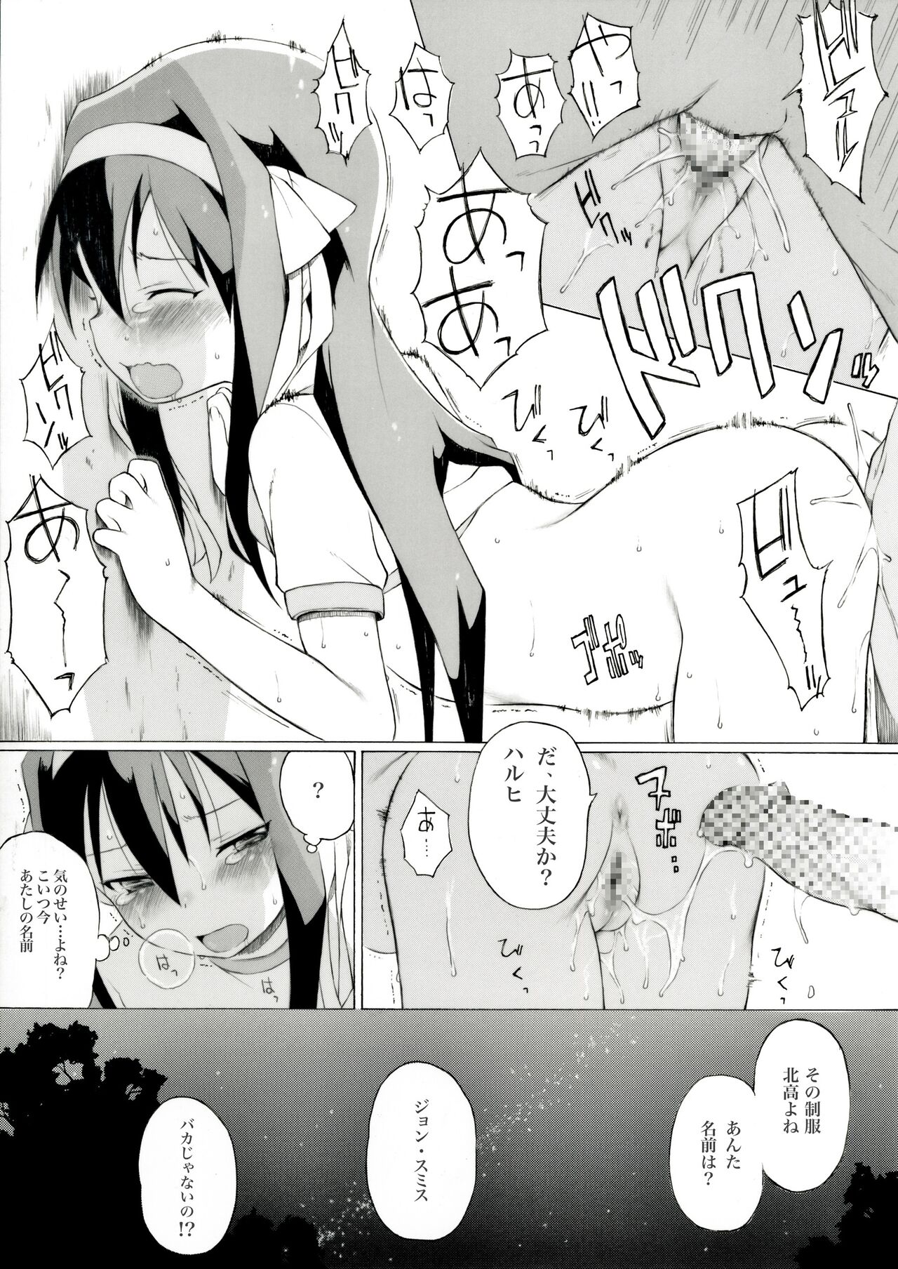 Tanabata no Yoru ni Jitsu wa Konna Koto ga Attarashii desu yo page 6 full