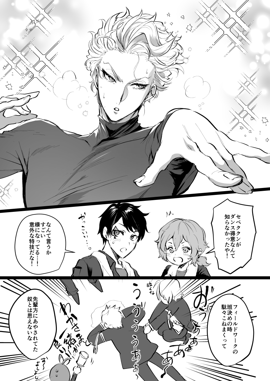 Riko twisted wonderlands page 1 full