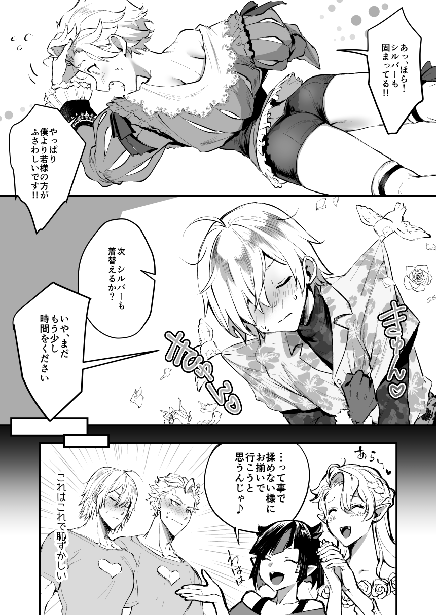 Riko twisted wonderlands page 10 full