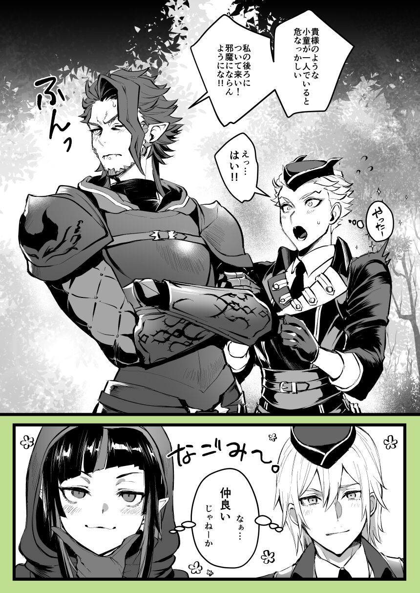Riko twisted wonderlands page 7 full
