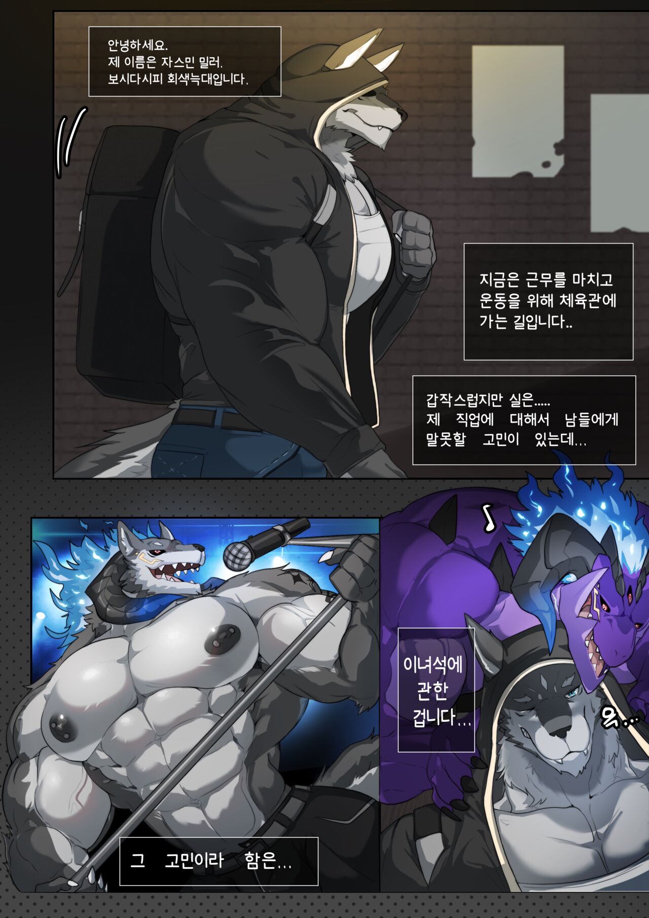 2023 July 1st &amp; 2nd Reward  - Puppet Wolf page 2 full