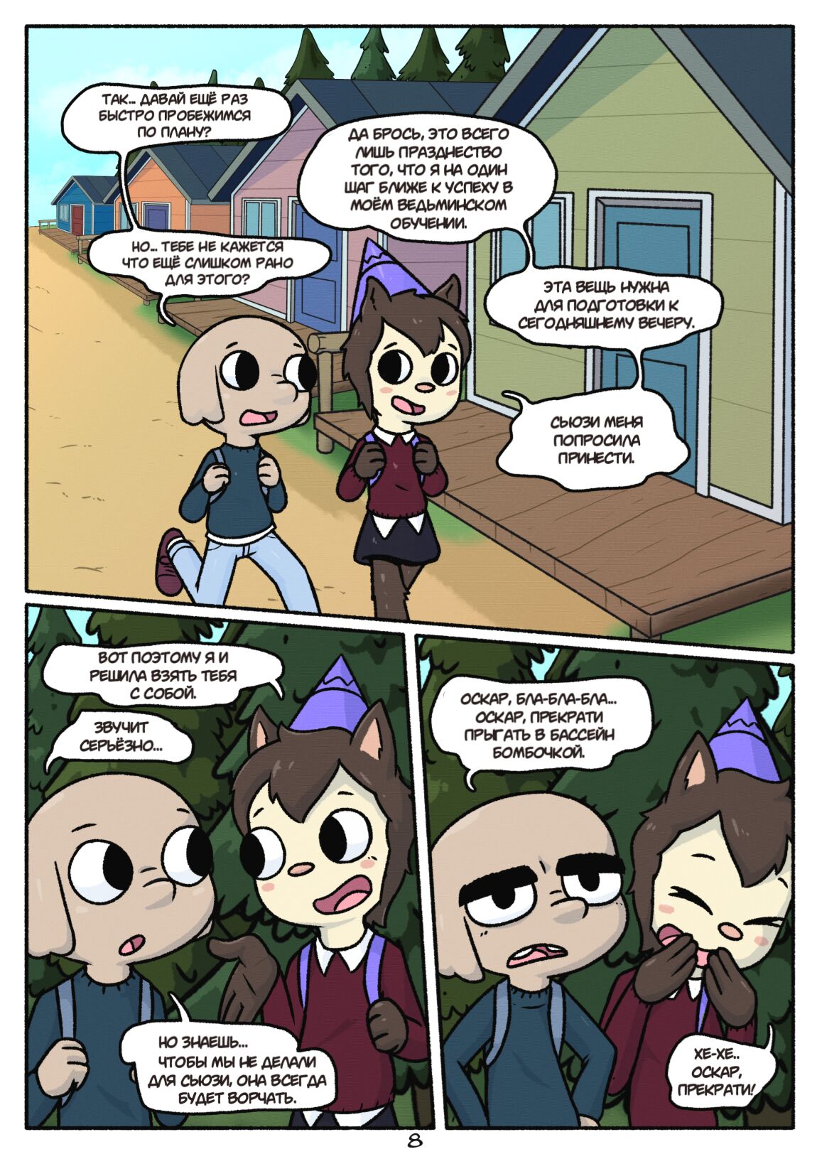 Cummer Camp island page 2 full