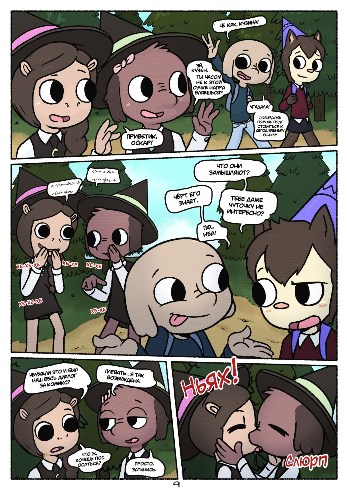 Cummer Camp island page 3 full