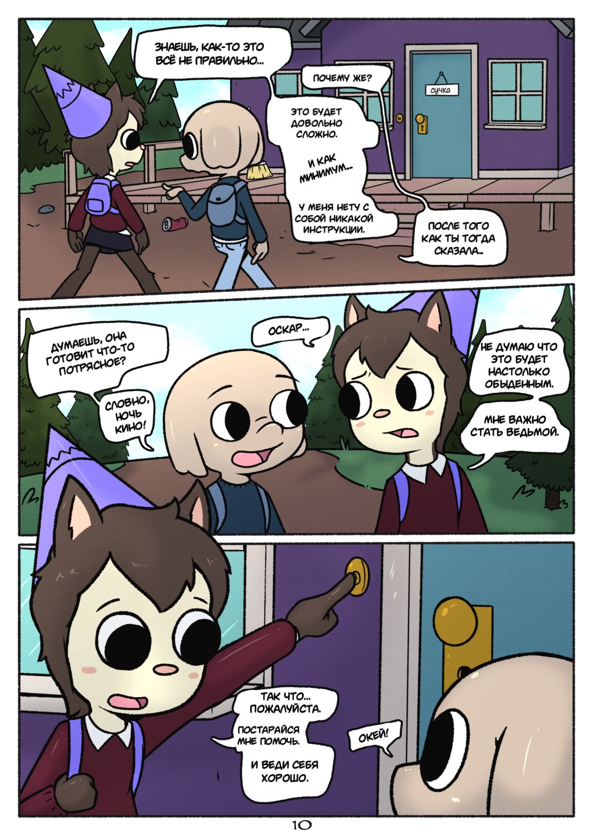 Cummer Camp island page 4 full