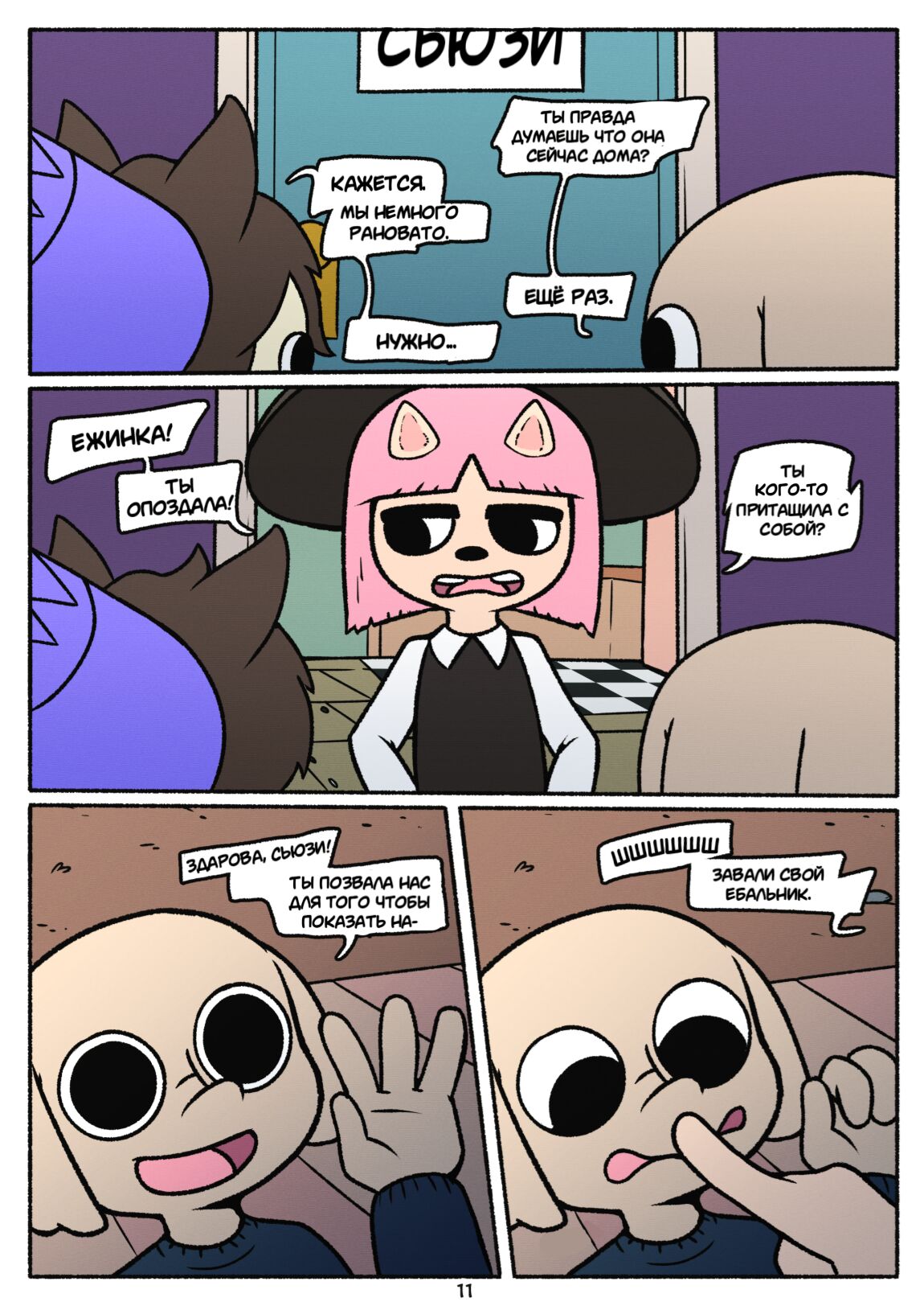 Cummer Camp island page 5 full