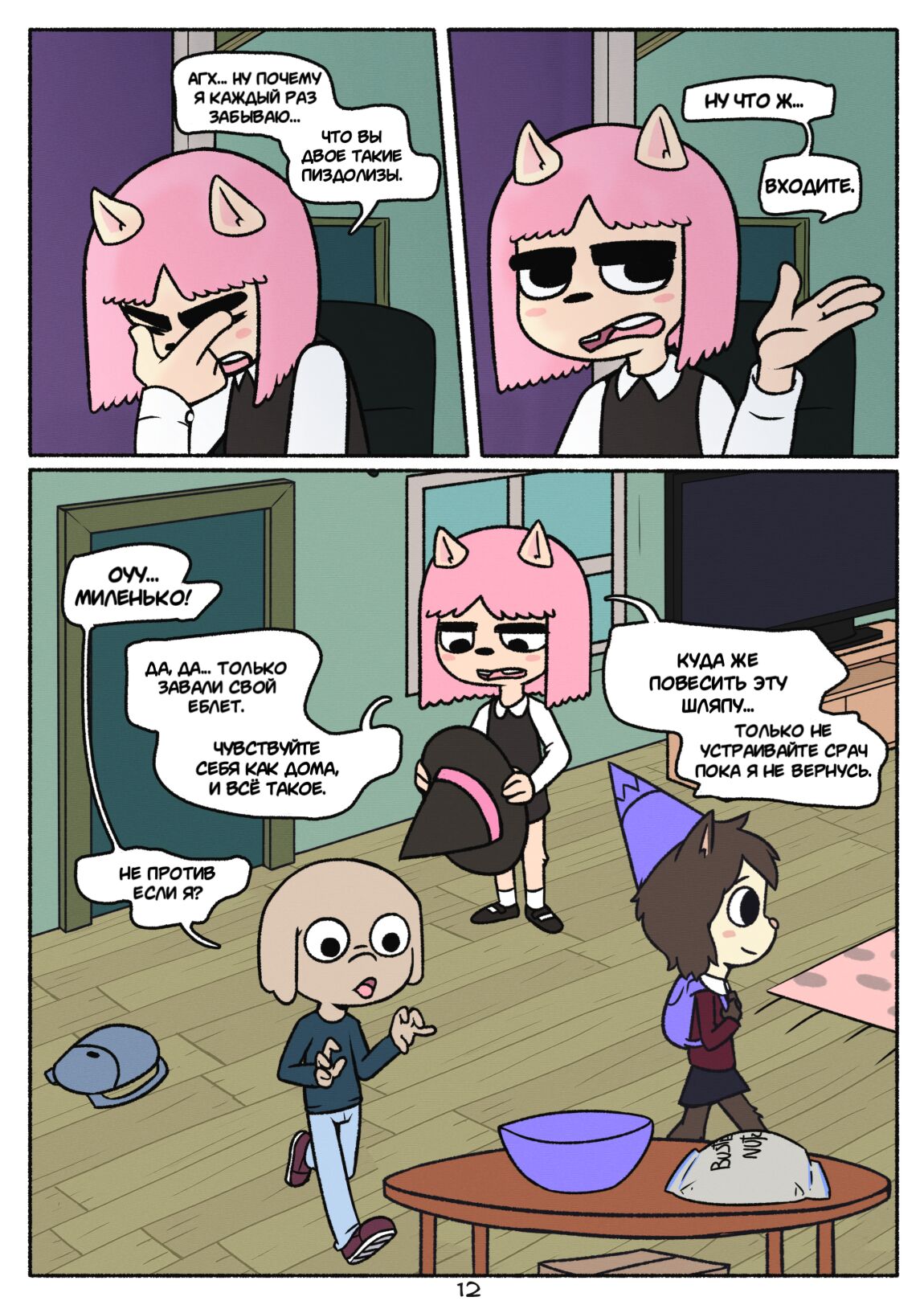 Cummer Camp island page 6 full