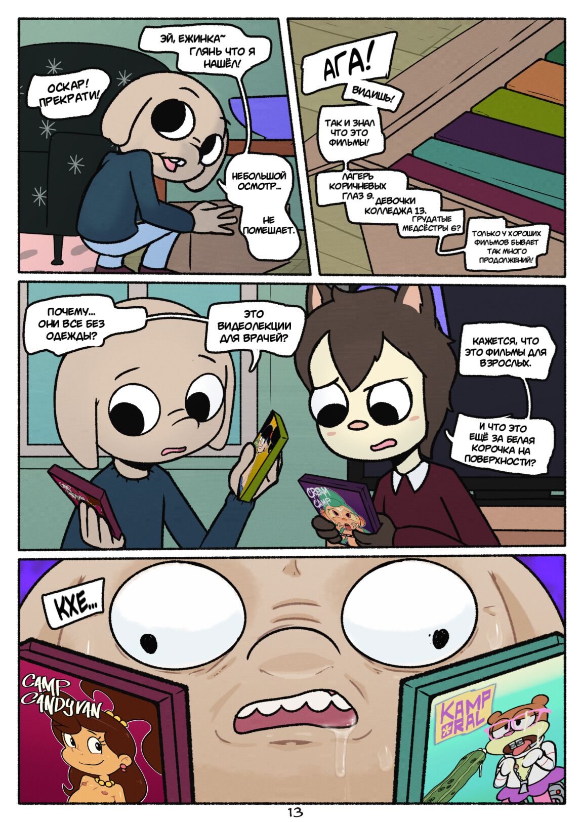 Cummer Camp island page 7 full