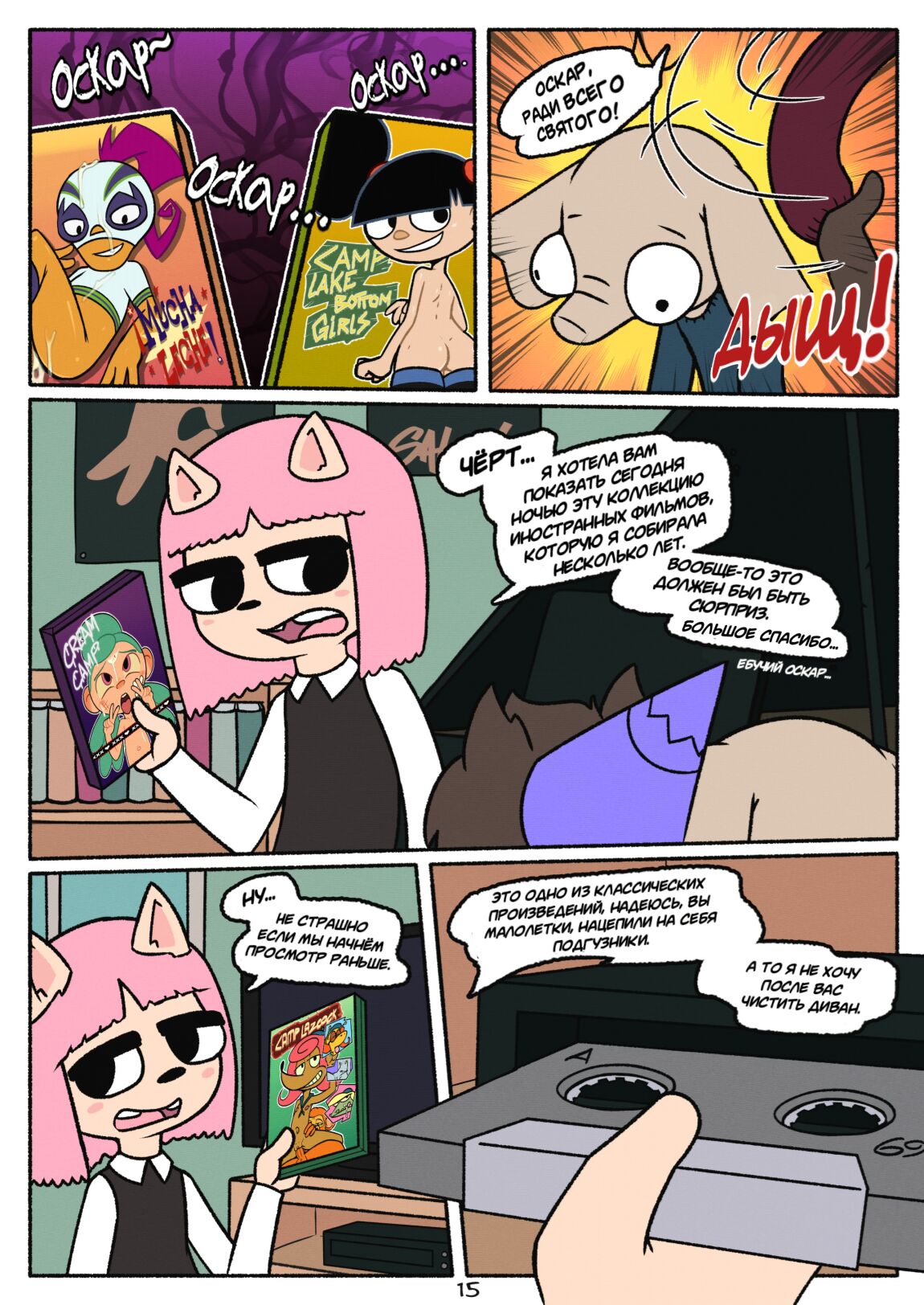 Cummer Camp island page 9 full