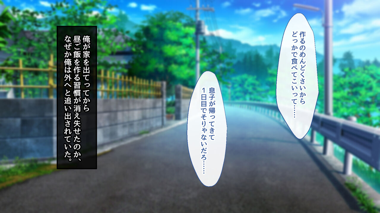 Yakisoba Yatai no  Motoyan Hitozuma to  Deatta Ano Natsu page 10 full