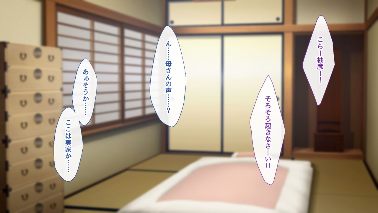 Yakisoba Yatai no  Motoyan Hitozuma to  Deatta Ano Natsu page 3 full