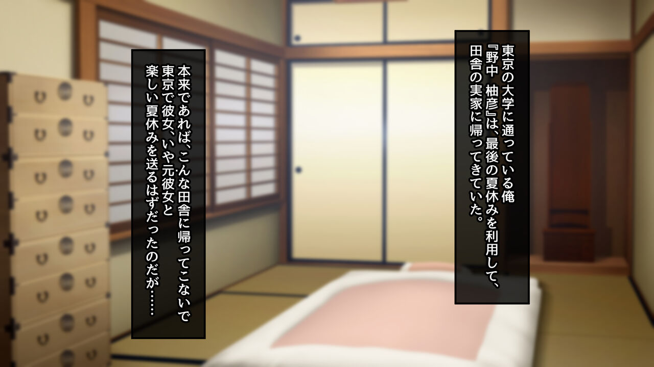 Yakisoba Yatai no  Motoyan Hitozuma to  Deatta Ano Natsu page 4 full