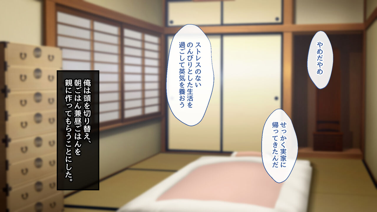 Yakisoba Yatai no  Motoyan Hitozuma to  Deatta Ano Natsu page 7 full