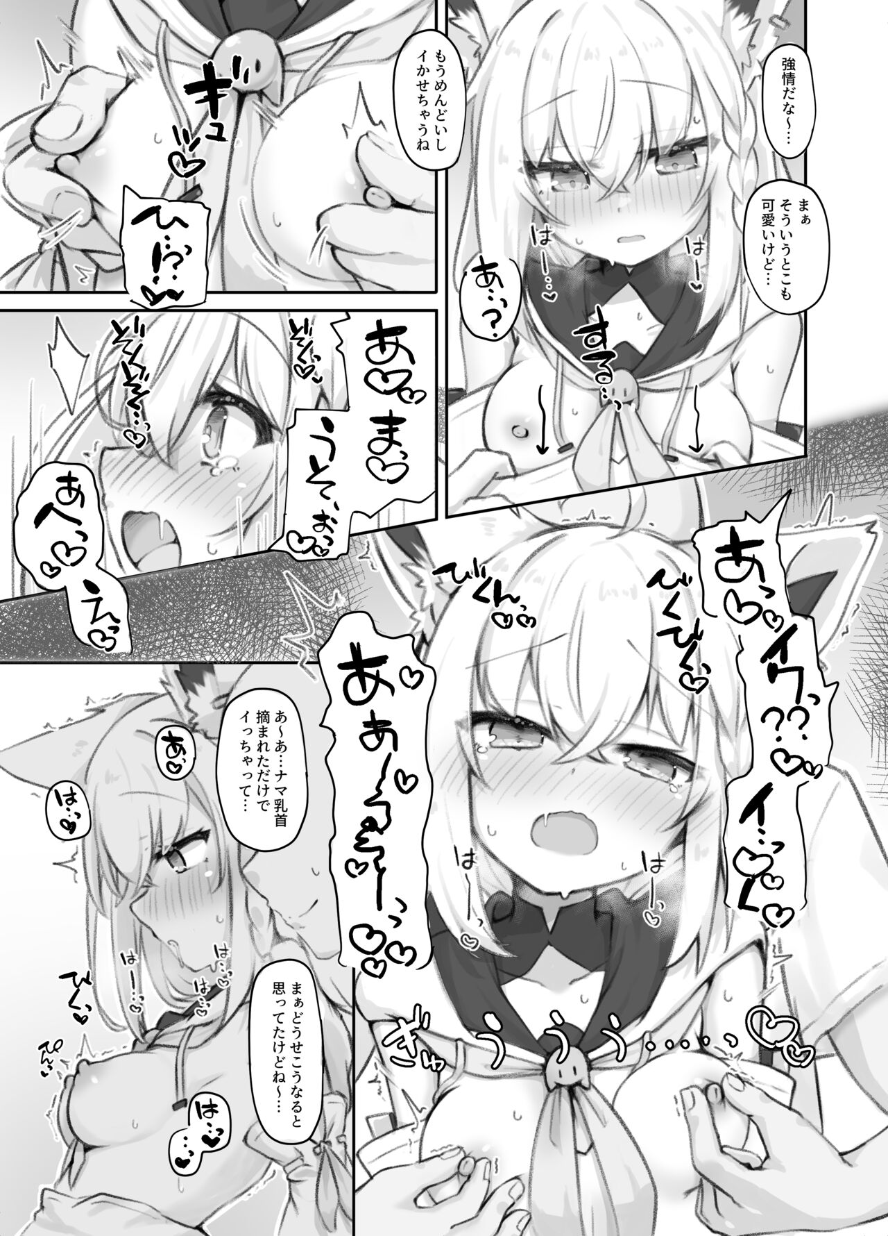 【C102】Oshiwo echiname de miruna page 5 full