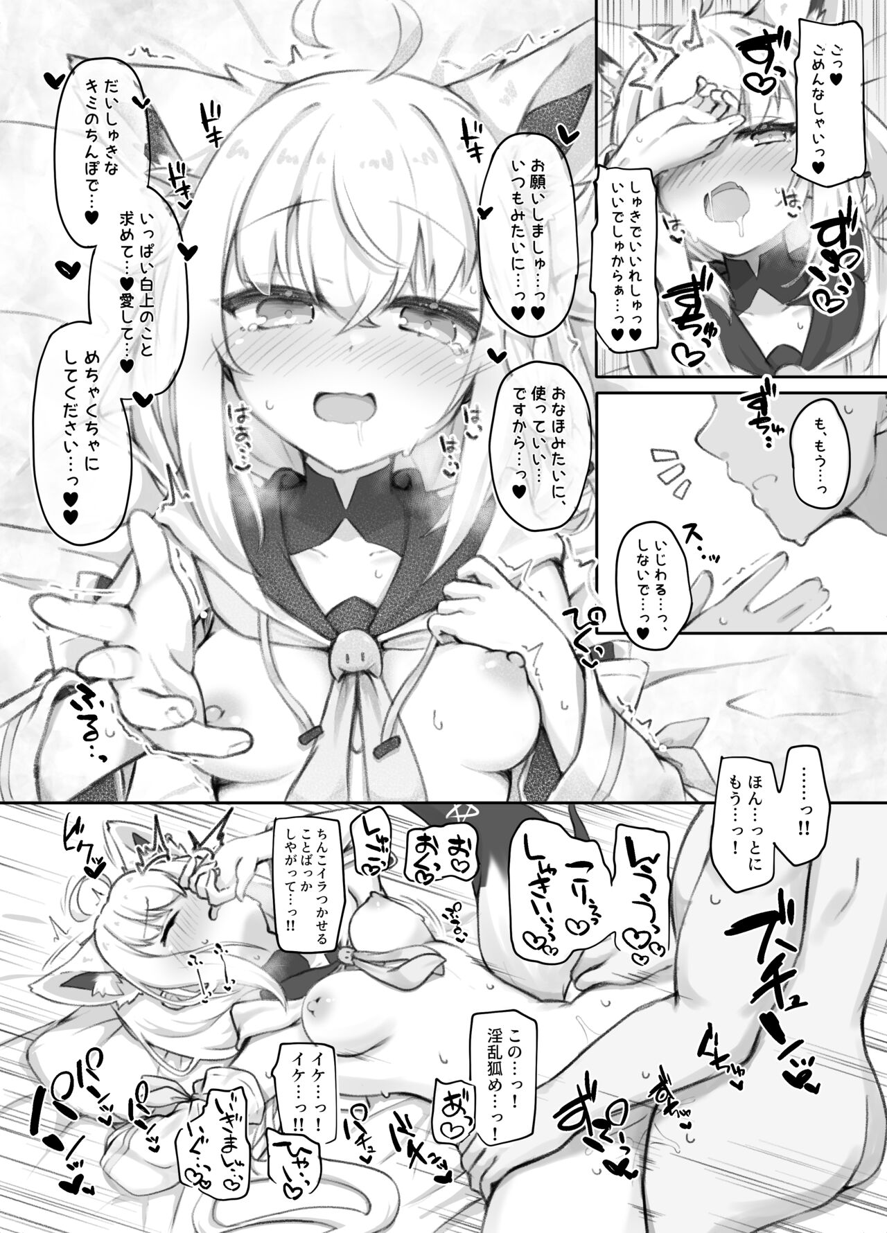 【C102】Oshiwo echiname de miruna page 8 full