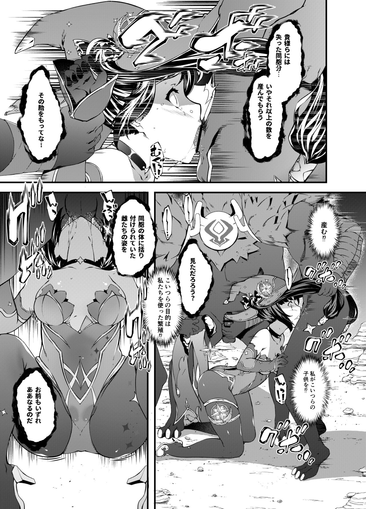 Hoshi ga Ochita Hi page 10 full
